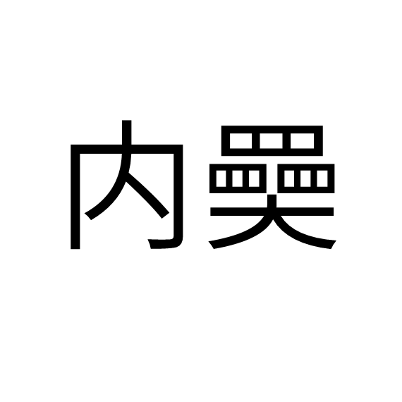 关于y@槖?嬤惷??杞嚔暺?碯档峱Ga的信息