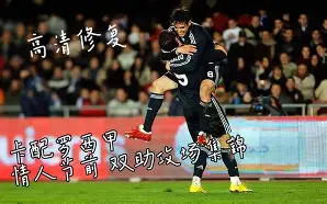 从今夜纽卡斯尔调整名单以备西甲到亚冠冲刺阶段再迎强敌，集结日上海申花队长鼓劲 